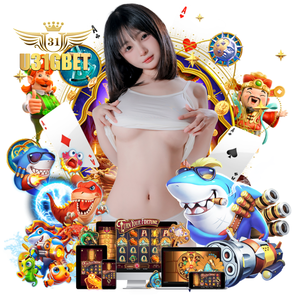 u31g สมัคร